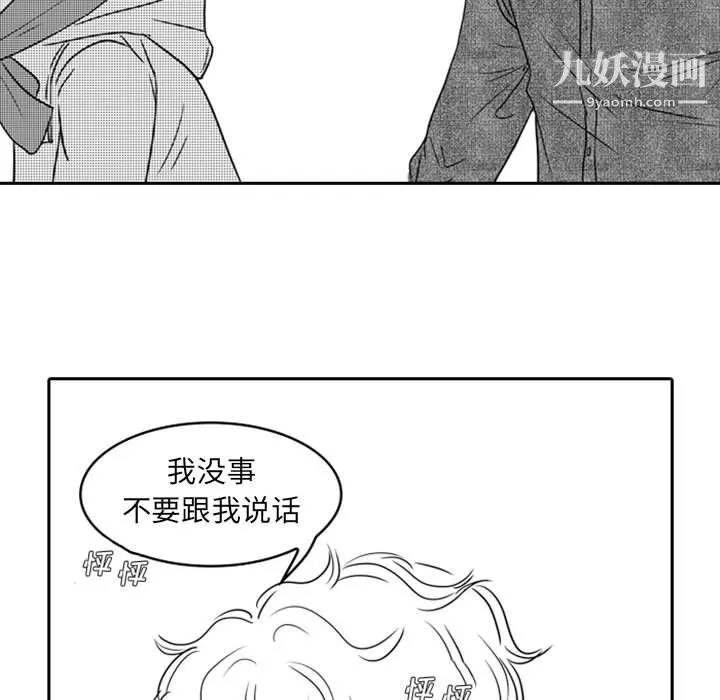 独恋你的微笑-第17话 - 图片 41