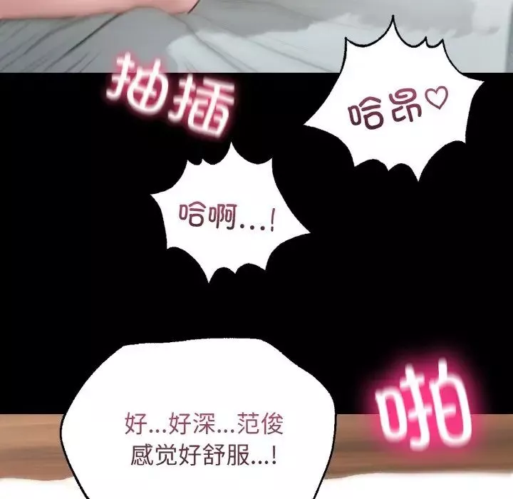 在学校达咩！-第6话 - 图片 91