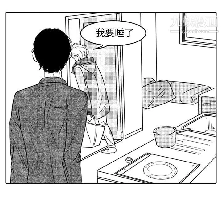 獨戀你的微笑第17話