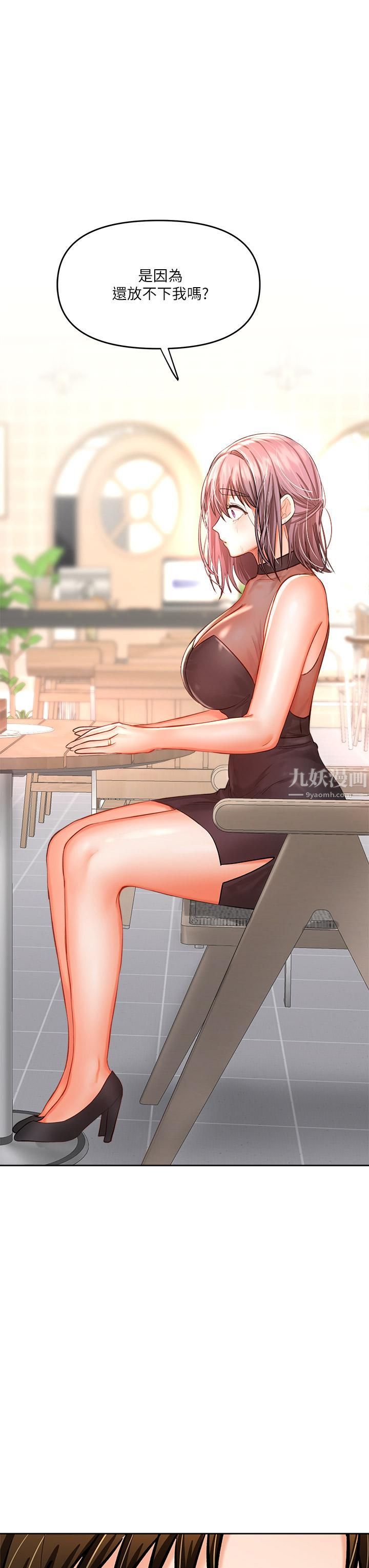 干爹,请多指教第15话-想打炮又没有错!