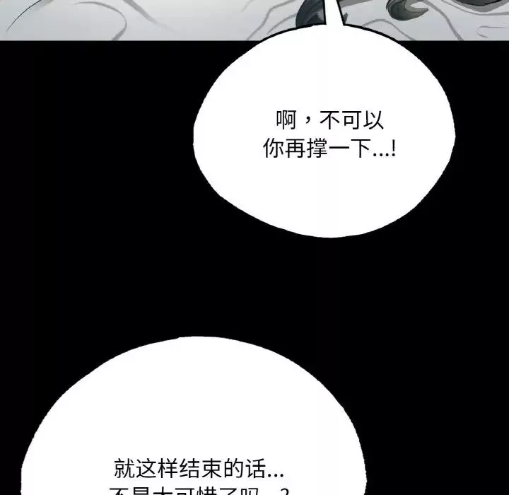 在学校达咩！第6話