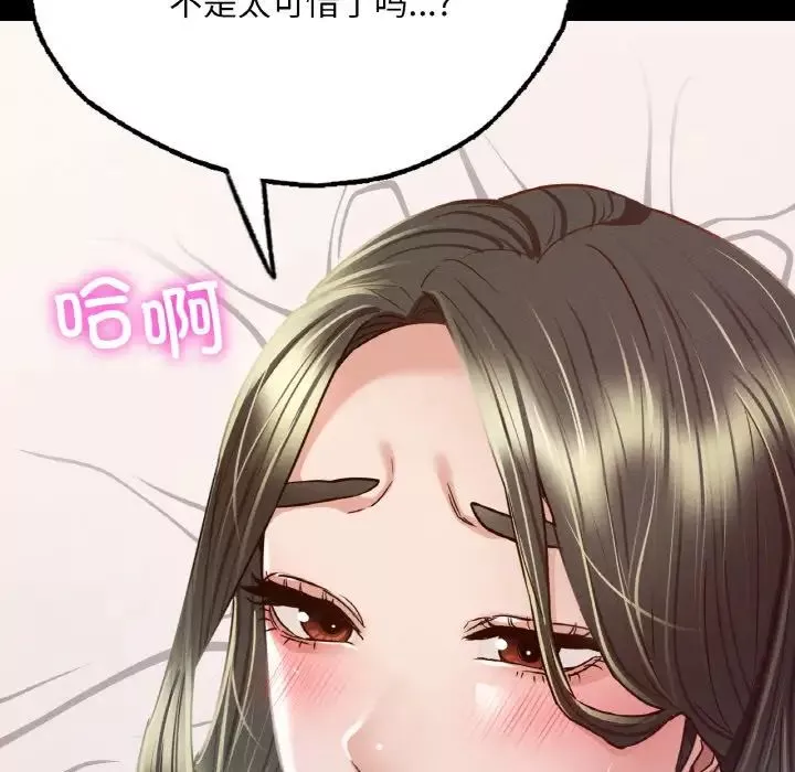 在学校达咩！第6話