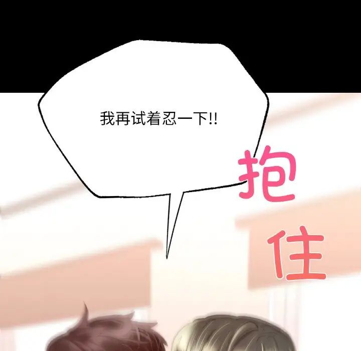 在学校达咩！第6话