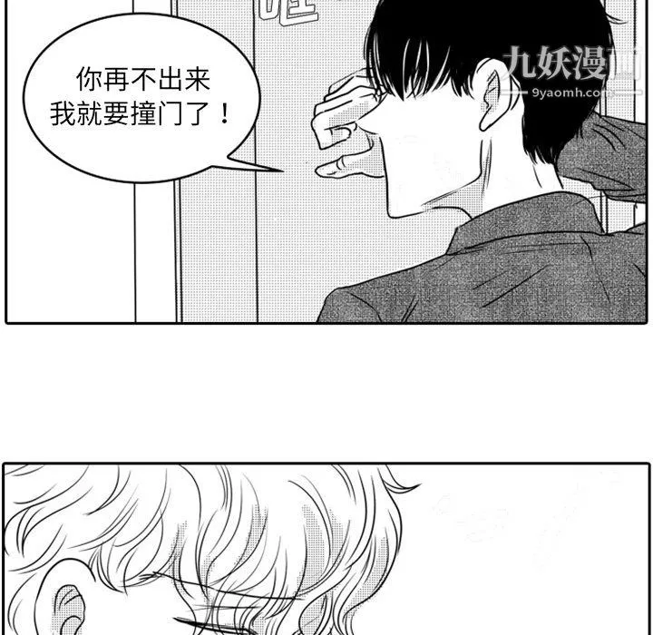 独恋你的微笑-第17话 - 图片 51