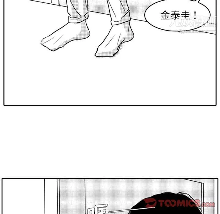 独恋你的微笑-第17话 - 图片 50