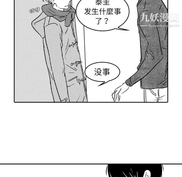 独恋你的微笑-第17话 - 图片 53