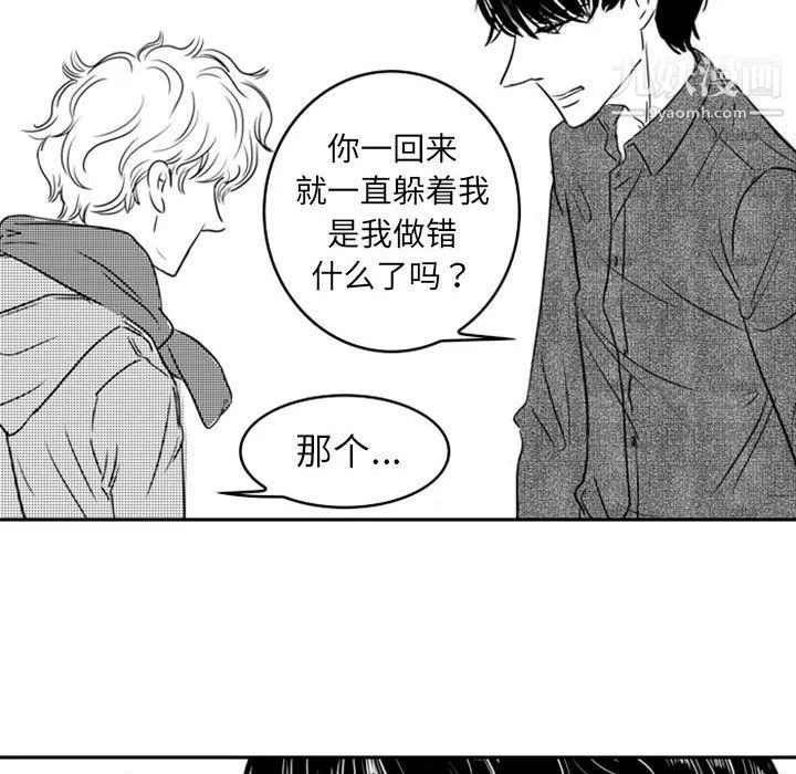 独恋你的微笑-第17话 - 图片 54