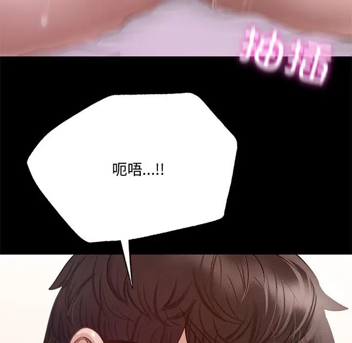 在学校达咩!第6话