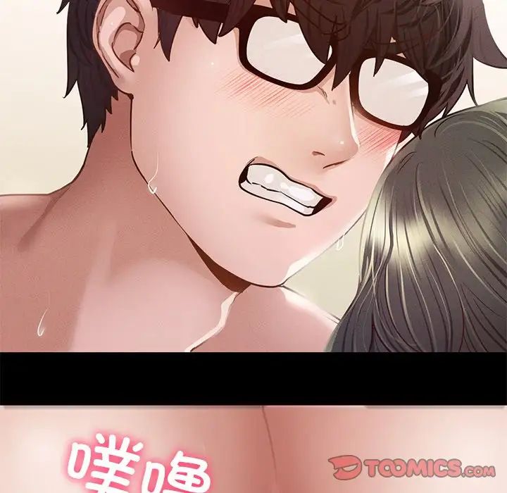 在学校达咩!第6话