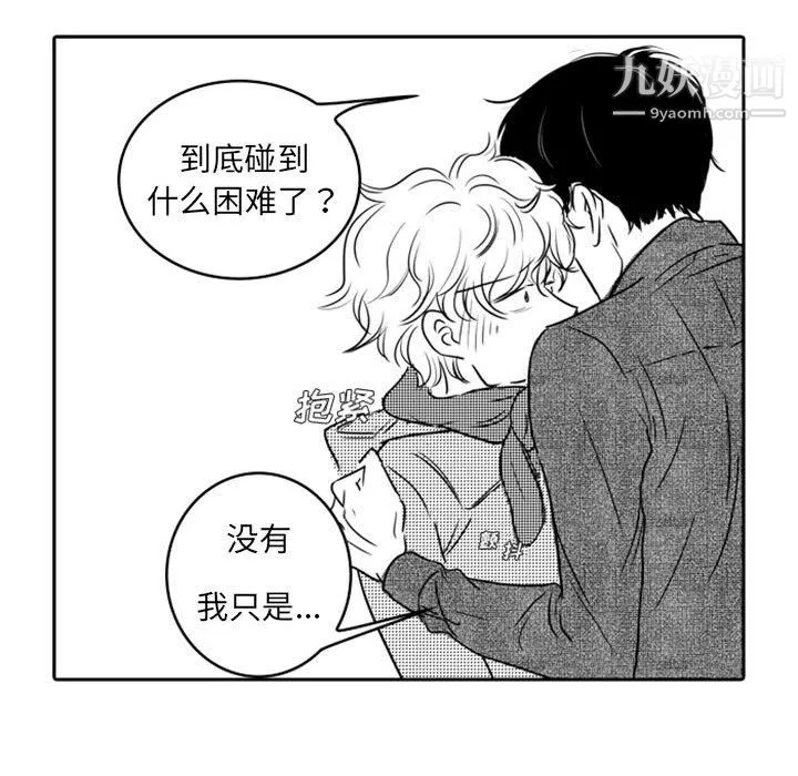 独恋你的微笑-第17话 - 图片 57