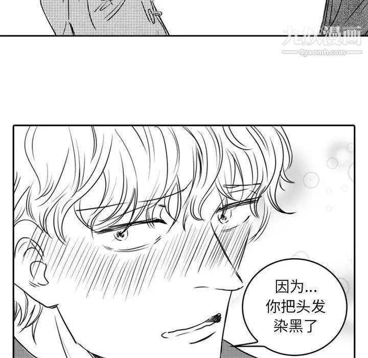 独恋你的微笑-第17话 - 图片 60