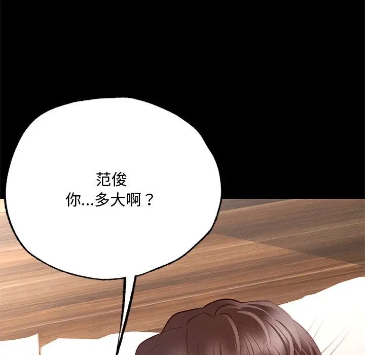 在学校达咩!第6话