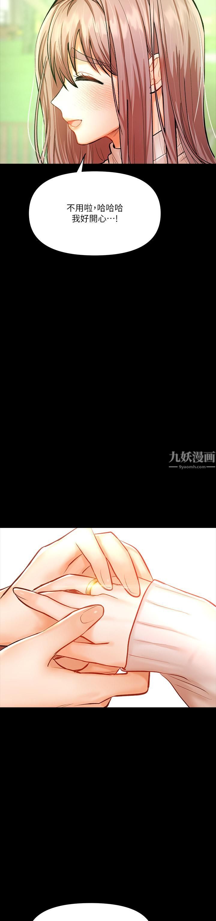 干爹,请多指教第15话-想打炮又没有错!