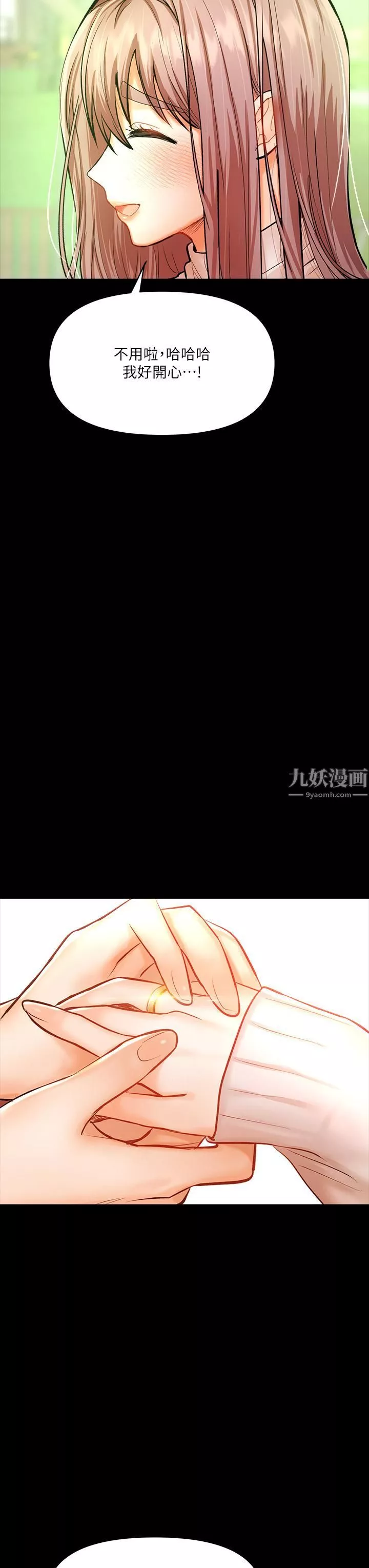 乾爹，請多指教第15話-想打炮又沒有錯!