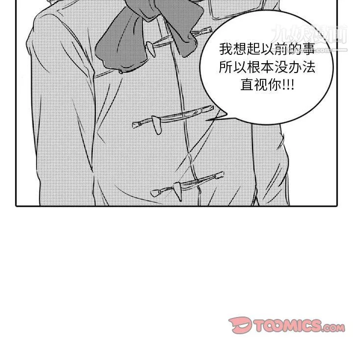 独恋你的微笑-第17话 - 图片 62