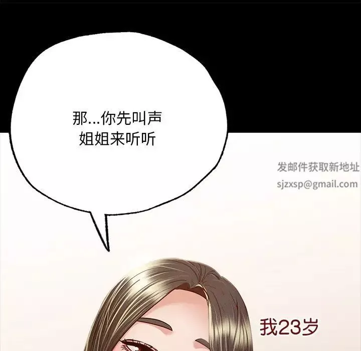 在学校达咩！-第6话 - 图片 118