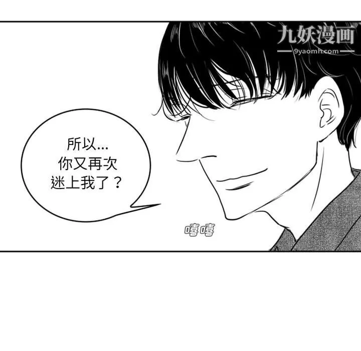 独恋你的微笑-第17话 - 图片 63