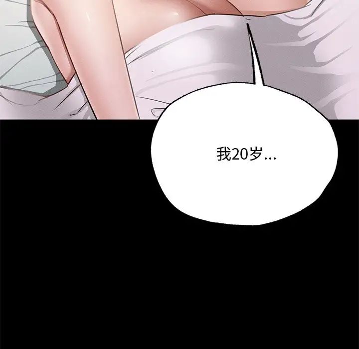 在学校达咩!第6话