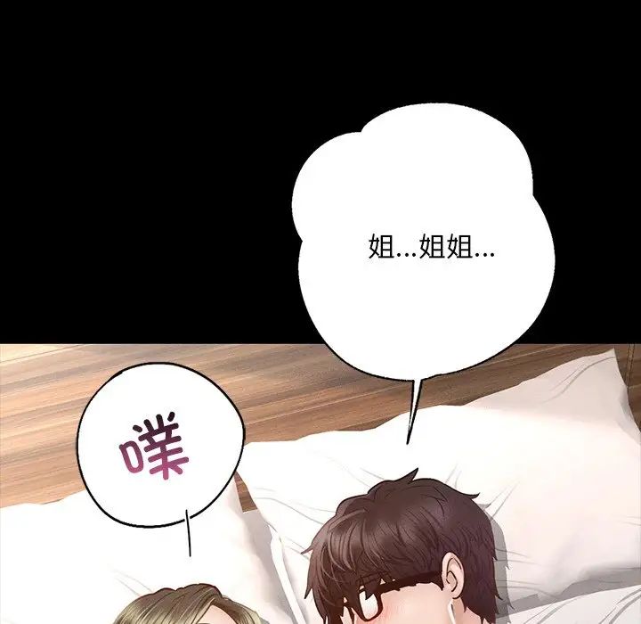 在学校达咩！第6話