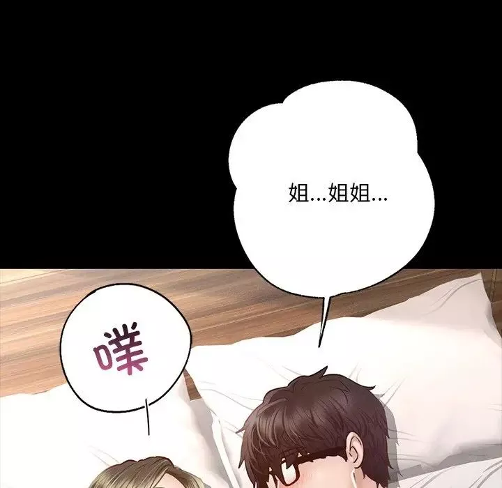 在学校达咩！-第6话 - 图片 120