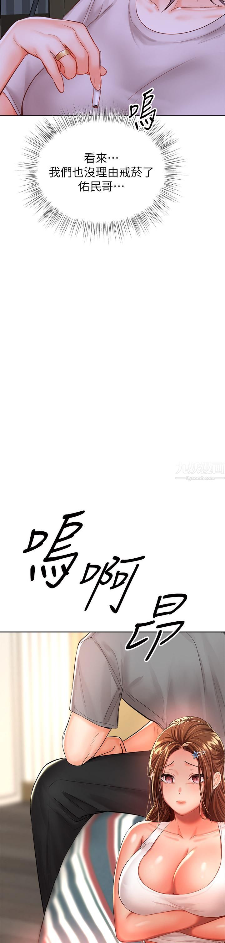 干爹,请多指教第15话-想打炮又没有错!