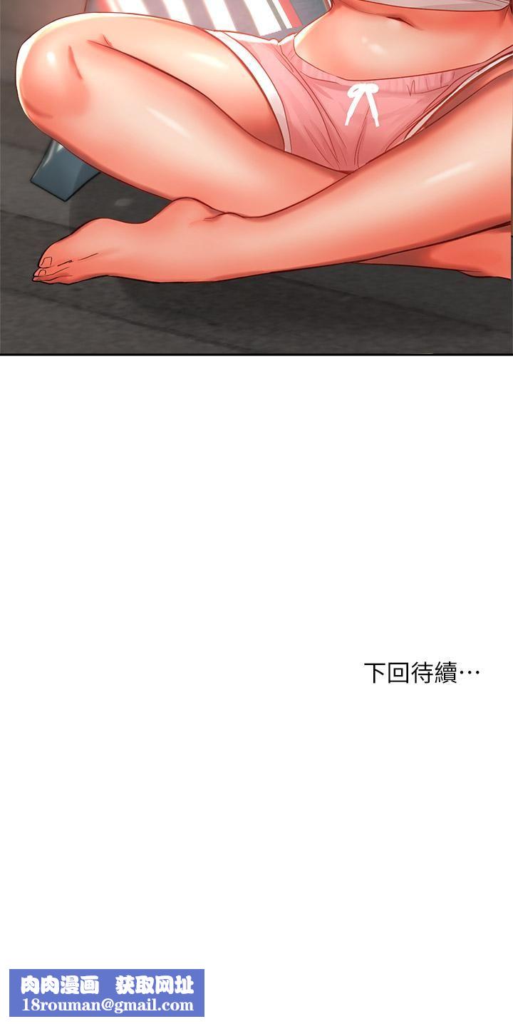 干爹,请多指教第15话-想打炮又没有错!