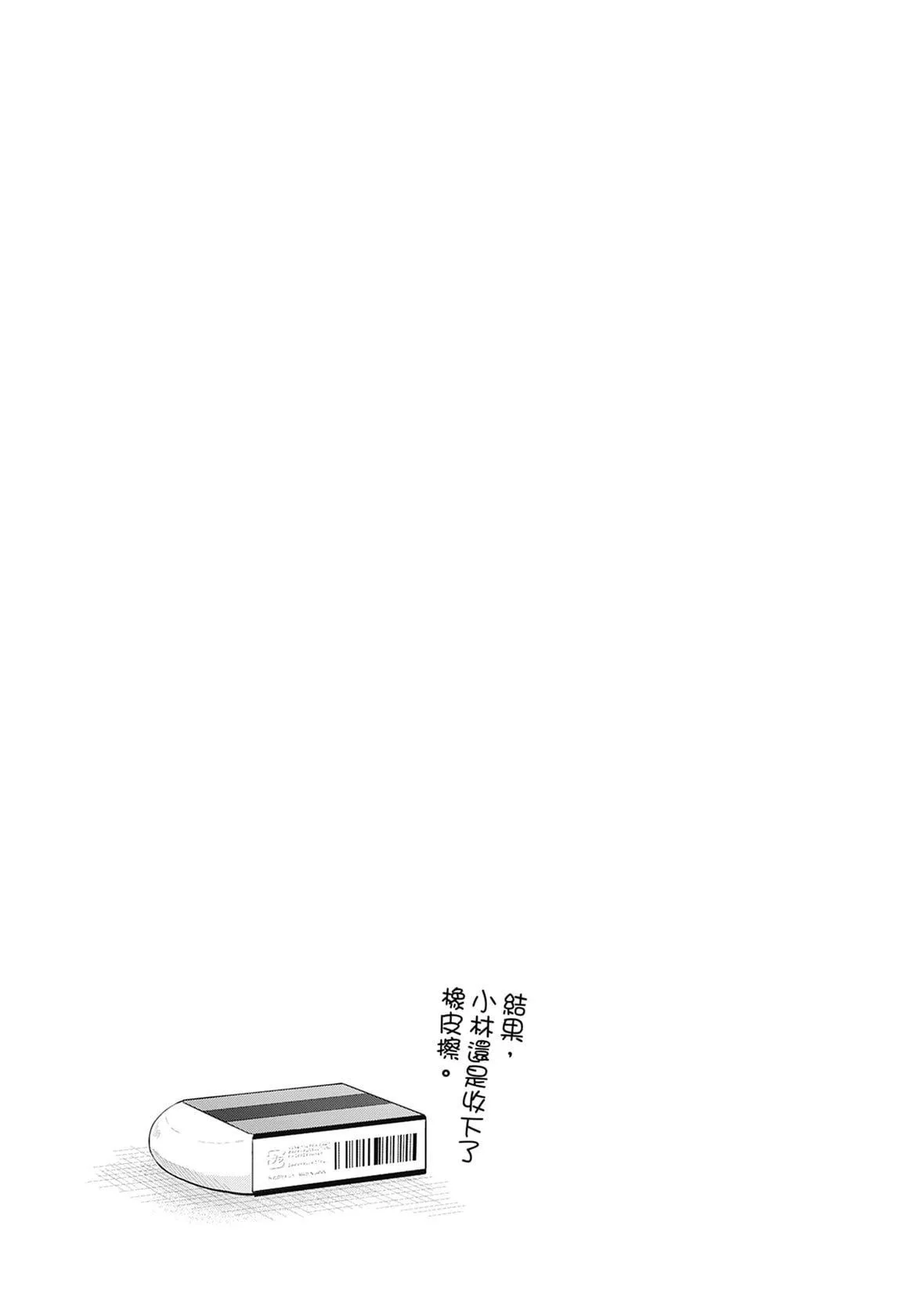 [メガねぃ]思春期のお勉强｜思春期的性学习[中国翻訳][无修正][DL版]-[メガねぃ]思春期のお勉强｜思春期的性学习[中国翻訳][无修正][DL版] - 图片 39