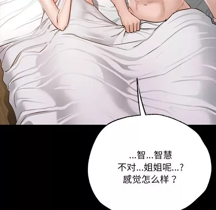 在学校达咩！-第6话 - 图片 126