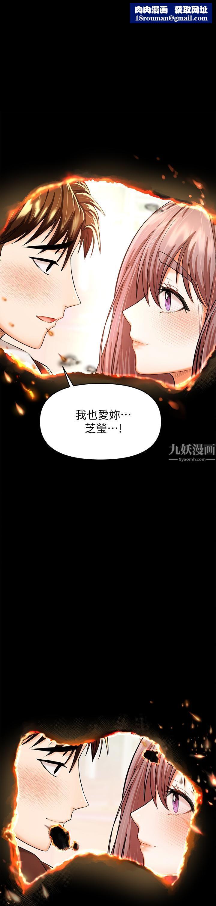 干爹，请多指教第16话-性感OL的身体管教