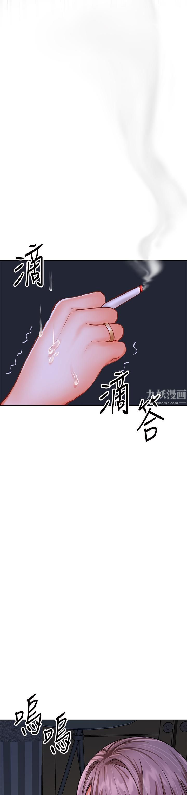 干爹，请多指教第16话-性感OL的身体管教