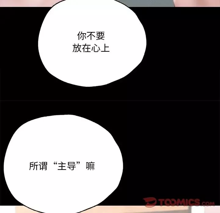 在学校达咩！-第6话 - 图片 132