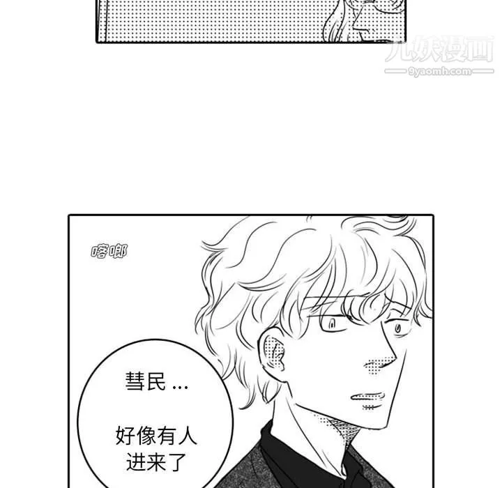 獨戀你的微笑第18話