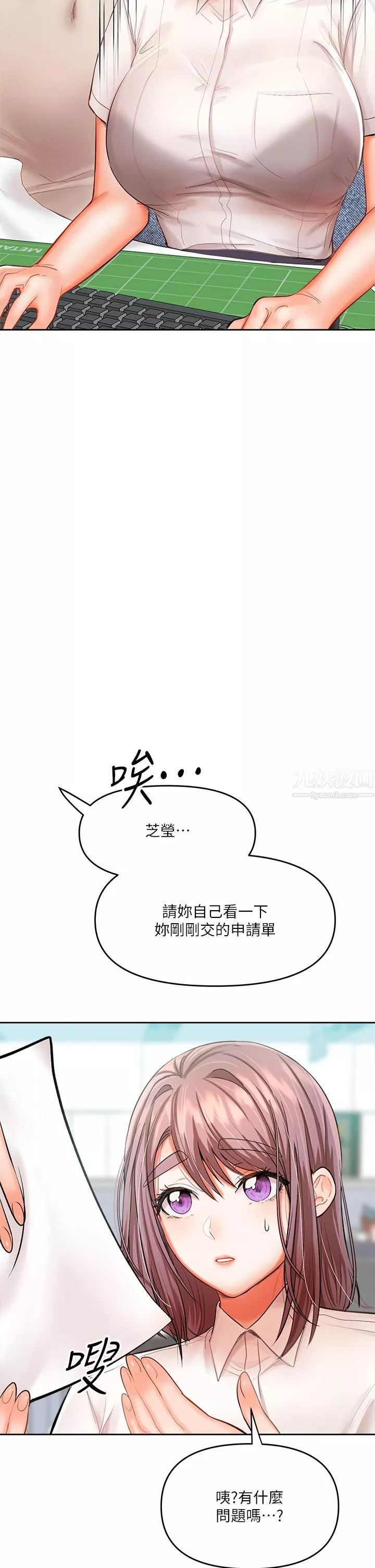 干爹，请多指教-第16话-性感OL的身体管教 - 图片 7