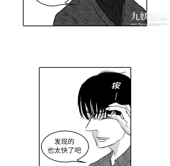 獨戀你的微笑第18話
