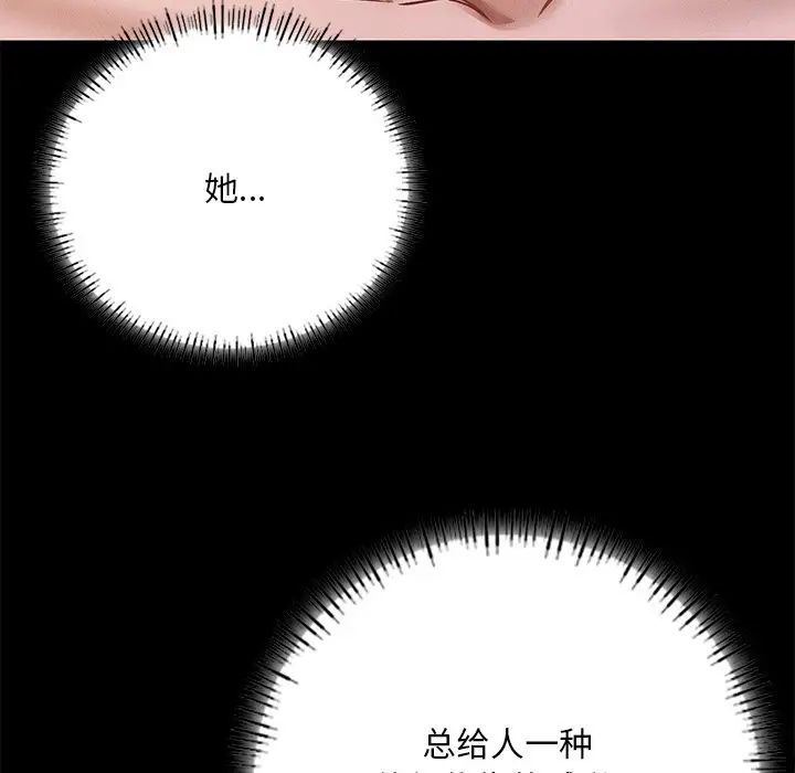 在学校达咩！第6话