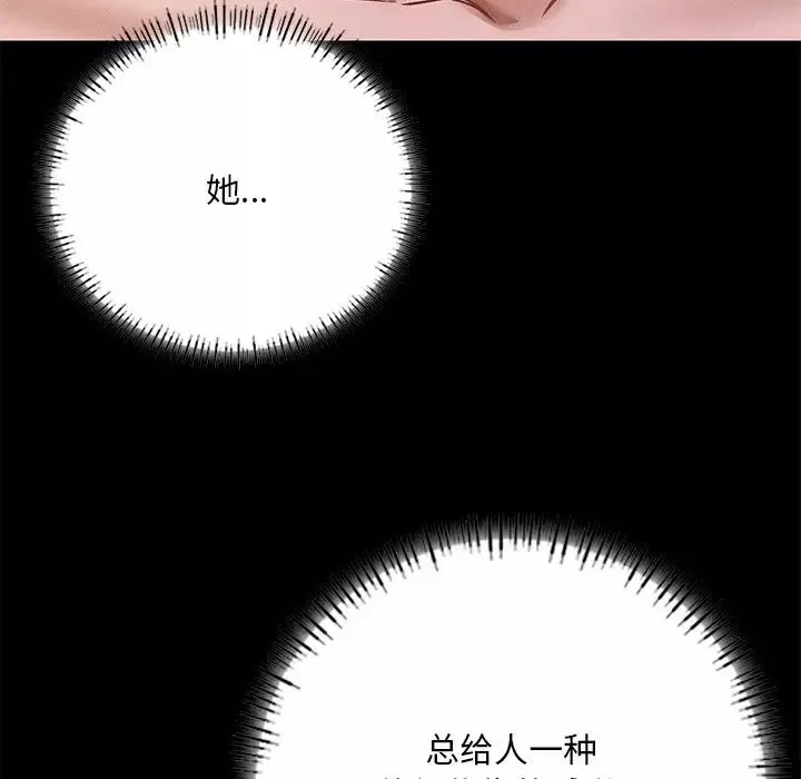 在学校达咩！-第6话 - 图片 137