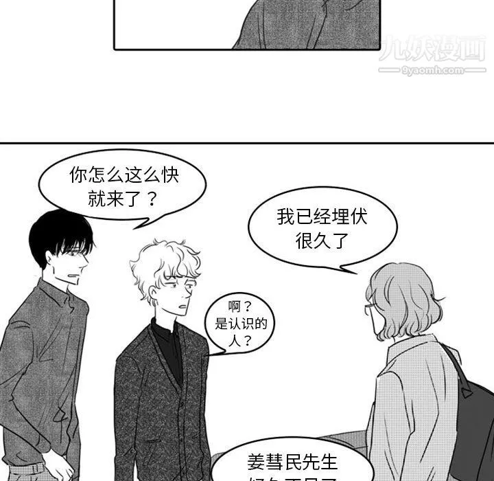 獨戀你的微笑第18話