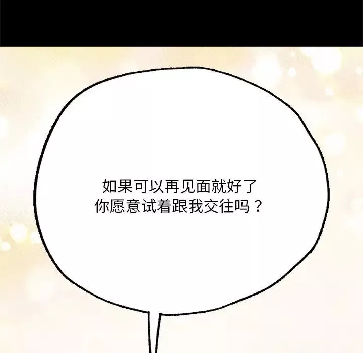 在学校达咩！第6話