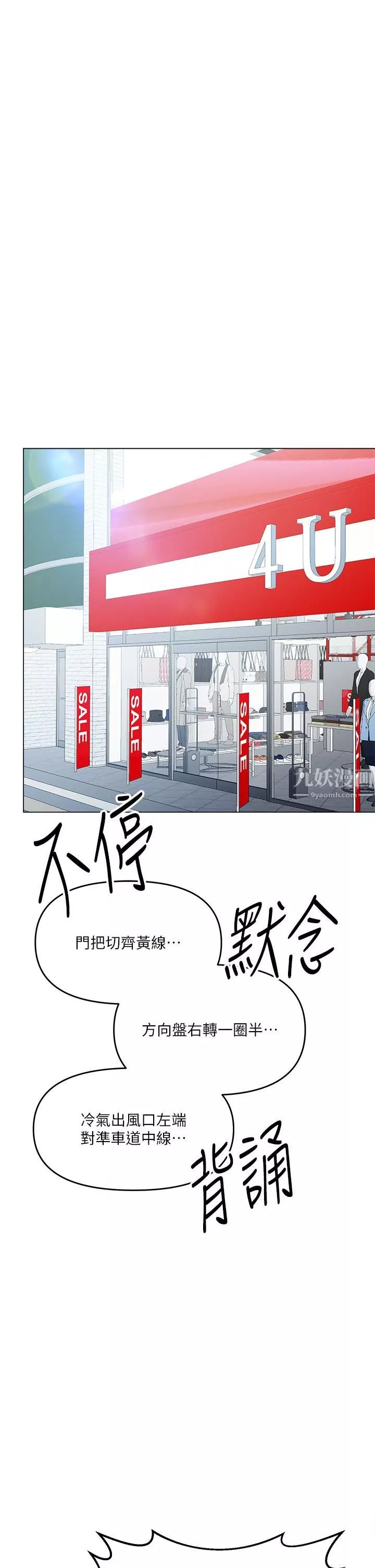 乾爹，請多指教第16話-性感OL的身體管教
