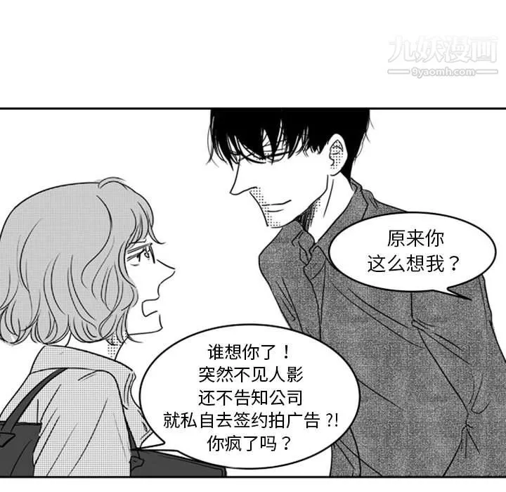 獨戀你的微笑第18話