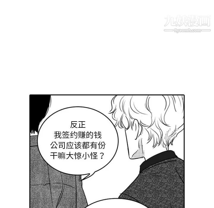 独恋你的微笑-第18话 - 图片 18
