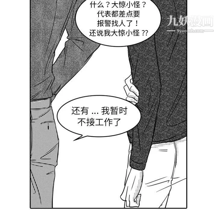 獨戀你的微笑第18話