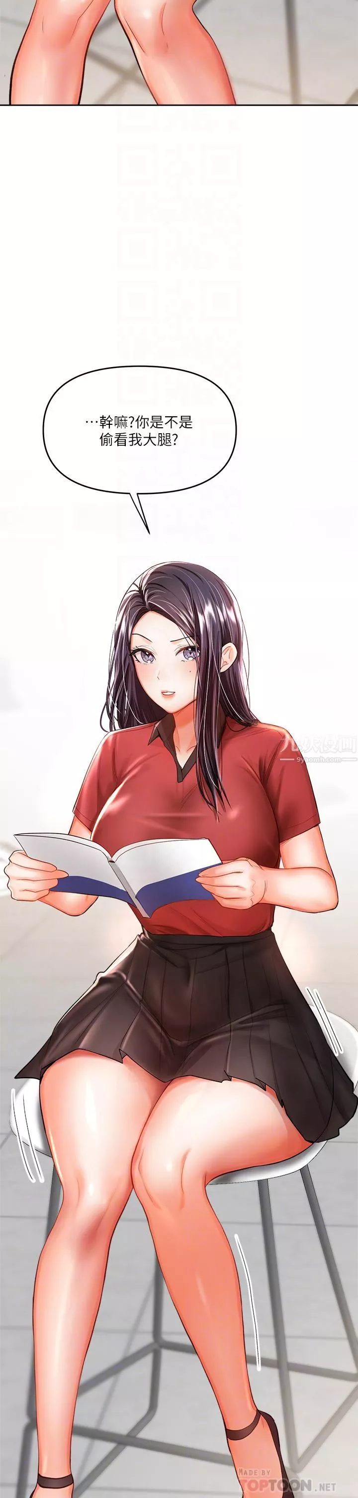 乾爹，請多指教第16話-性感OL的身體管教