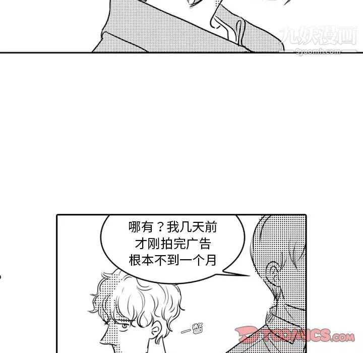 独恋你的微笑-第18话 - 图片 21