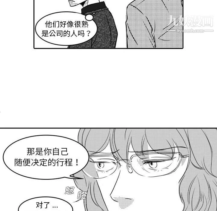 獨戀你的微笑第18話