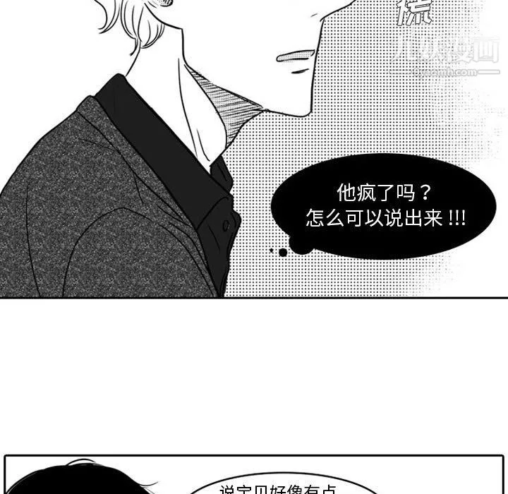 獨戀你的微笑第18話