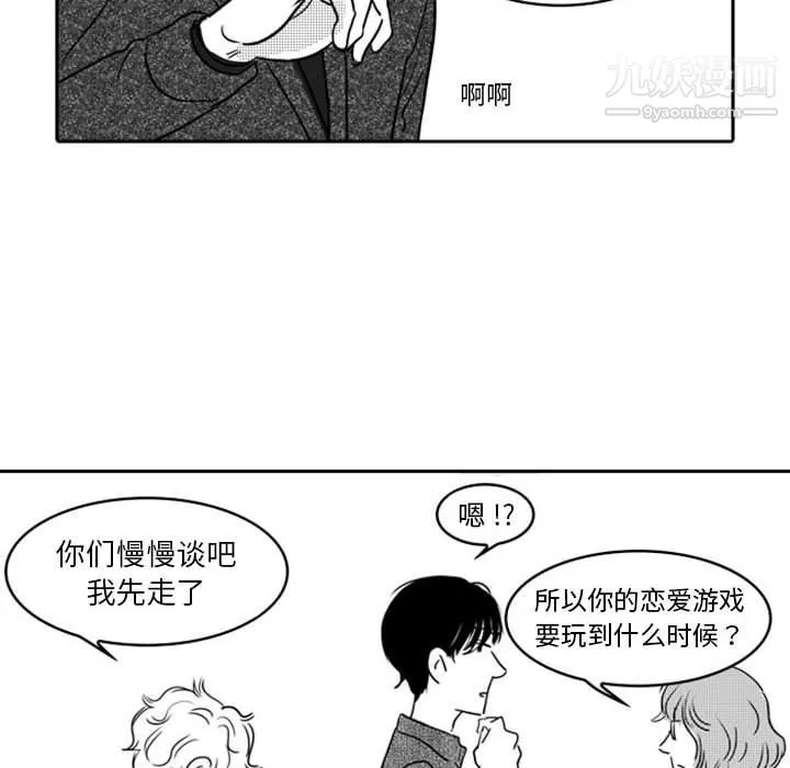 獨戀你的微笑第18話