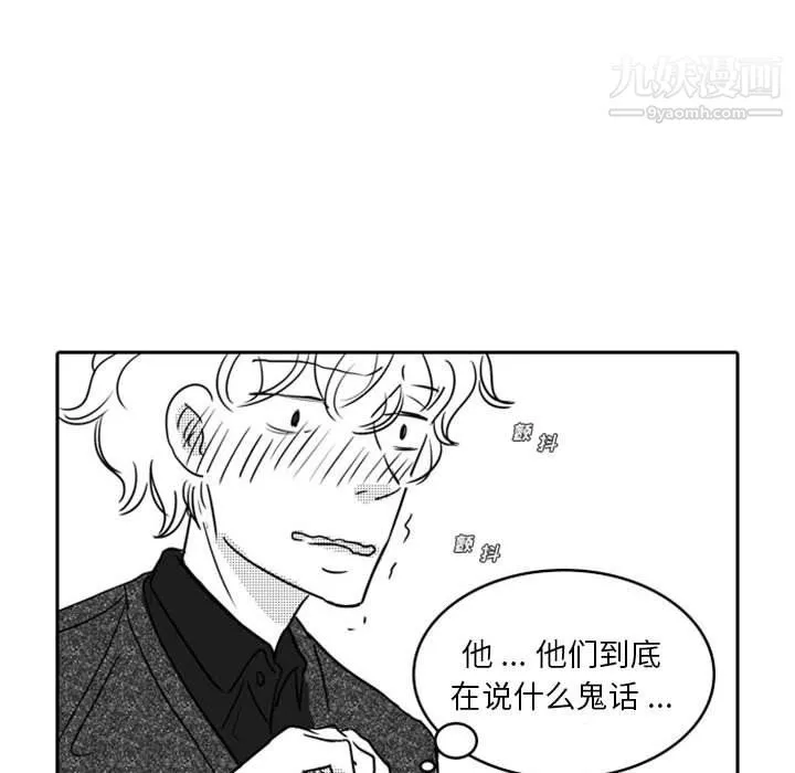 獨戀你的微笑第18話