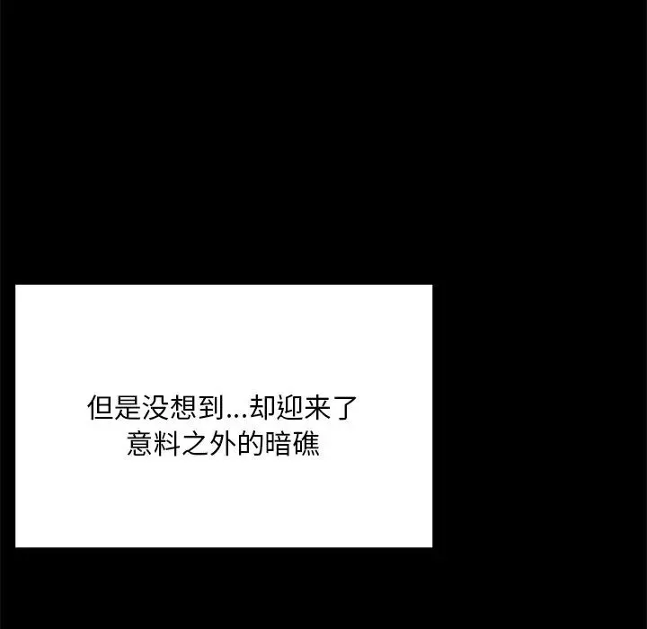 在学校达咩！-第6话 - 图片 158