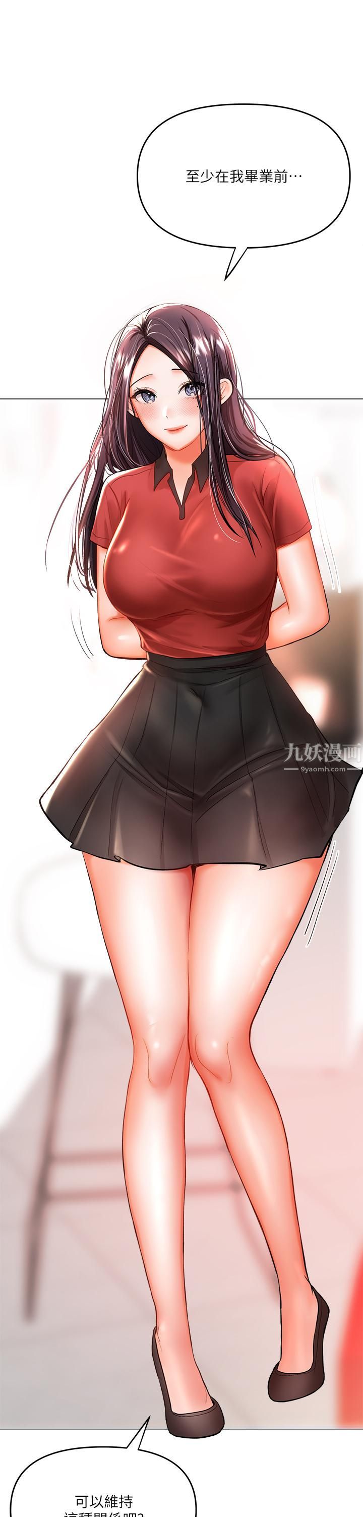 干爹,请多指教第16话-性感OL的身体管教